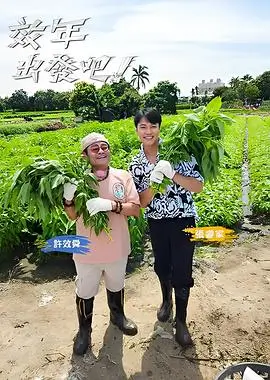 墨色山河 动画封面